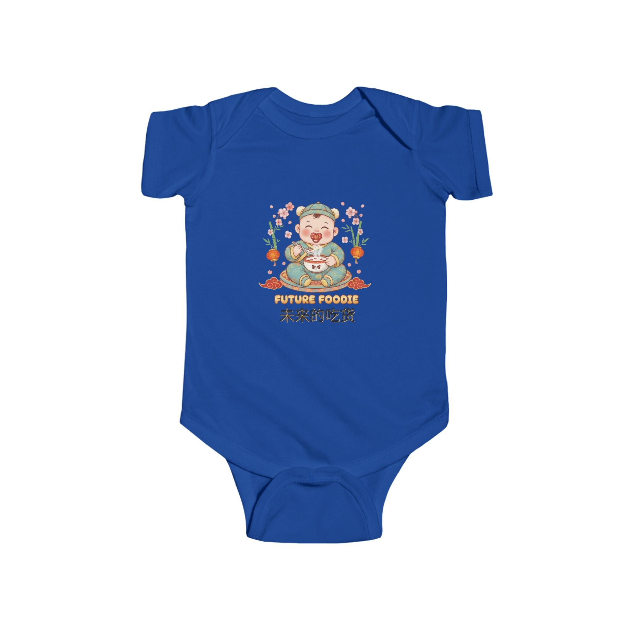 Baby Bodysuit — Cute Asian Baby Illustration with 'Future Emperor' Chinese Text